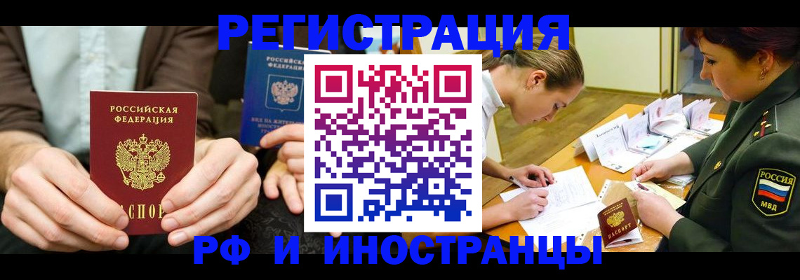 прописка паспорт в Узловой