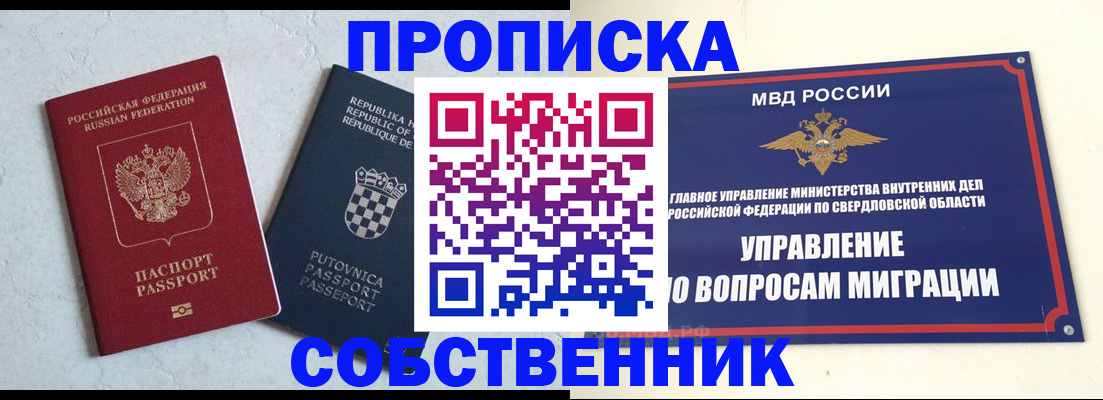 миграционный учет в Узловой