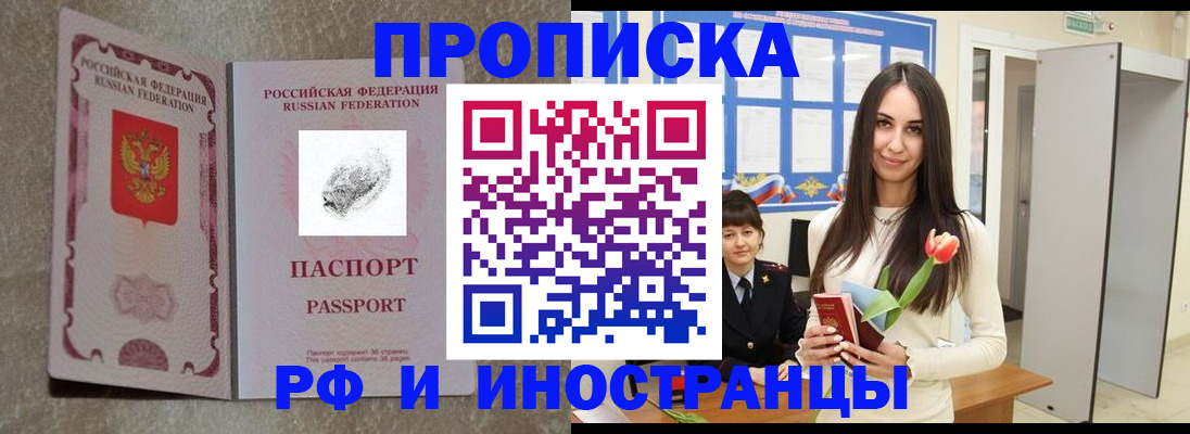 временная регистрация для всех в Узловой