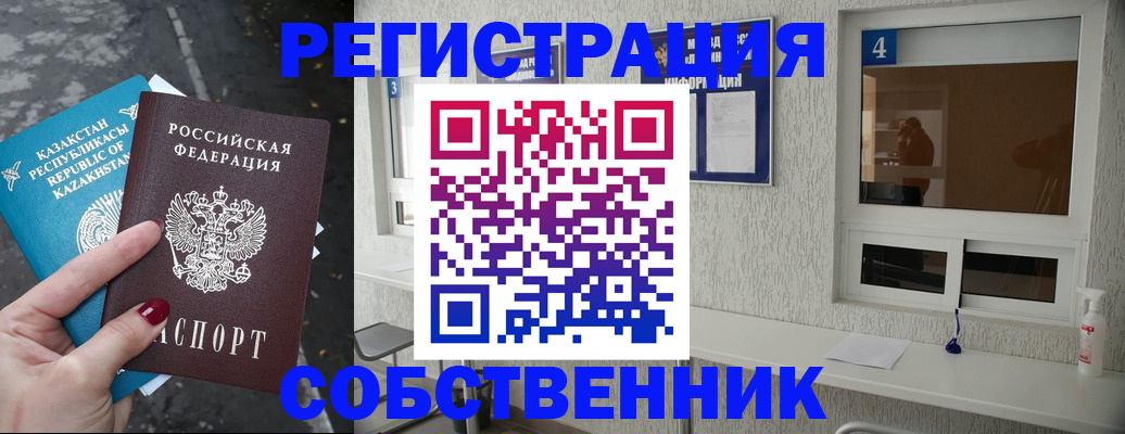 прописка поиск в Узловой