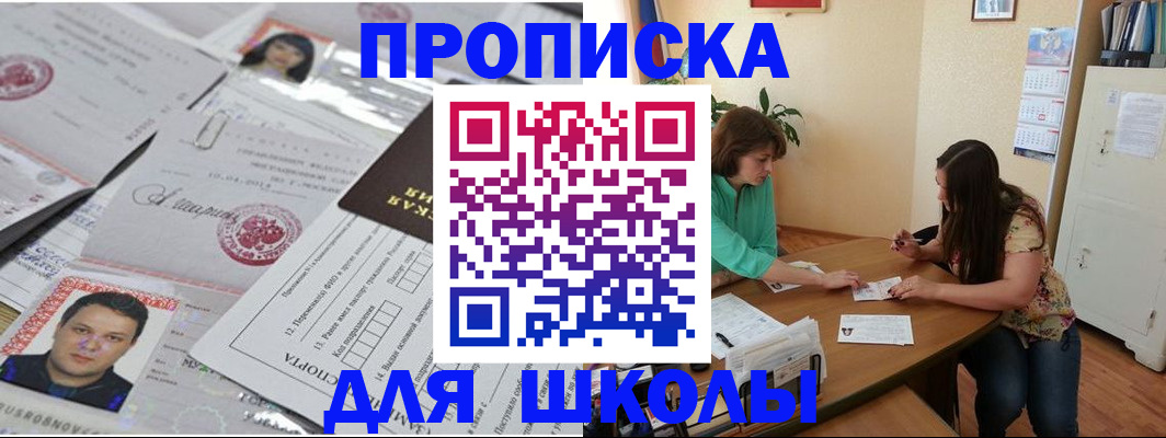 регистрация для школы в Узловой