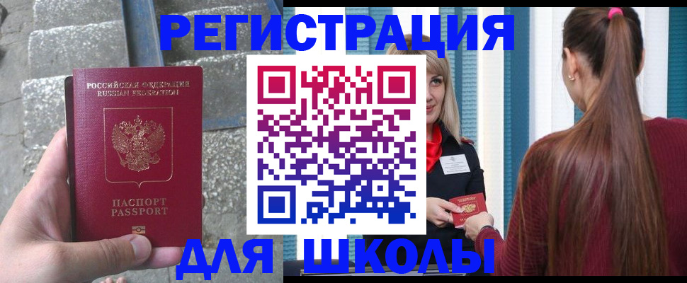 прописка для военкомата в Узловой
