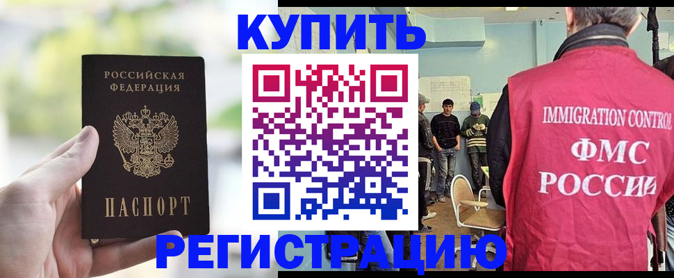 временная регистрация адрес в Узловой