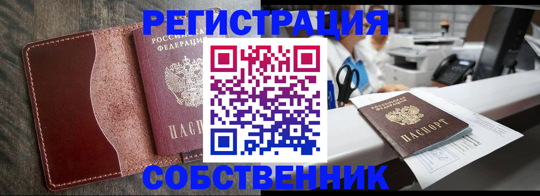 временная регистрация для школы в Узловой