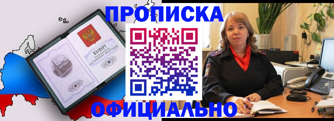 прописка иностранных граждан в Узловой